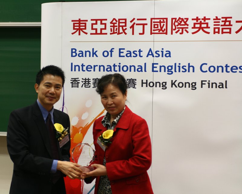 20091212 BEA IEC HK Finals109.jpg